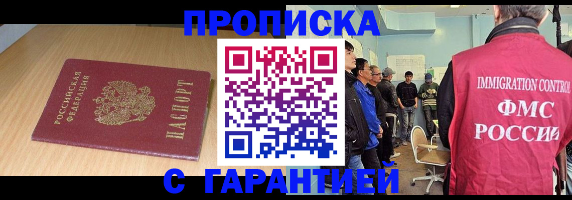 пропишу в квартире в Кизляре