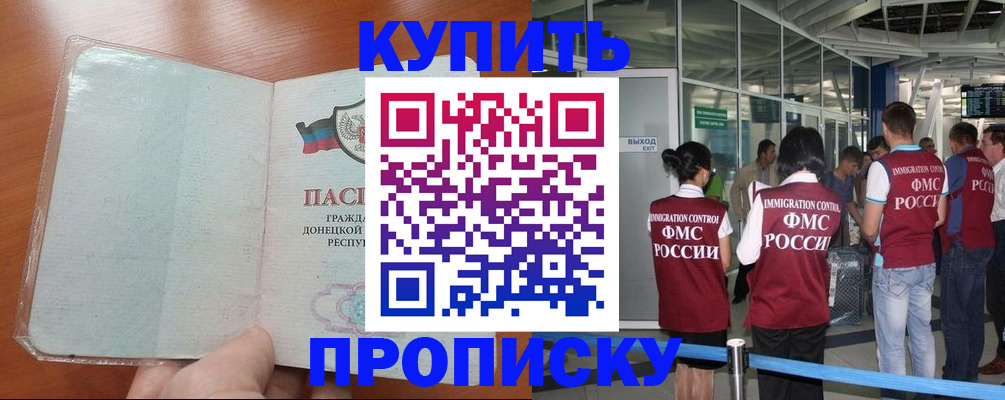 регистрация в Кизляре