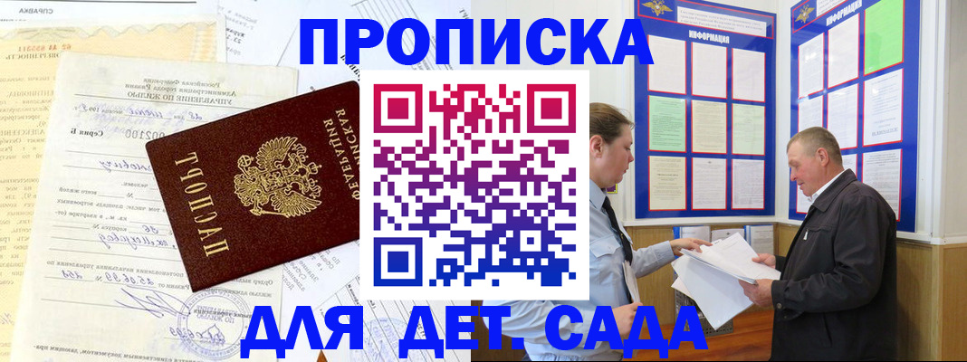 временная регистрация недорого в Кизляре