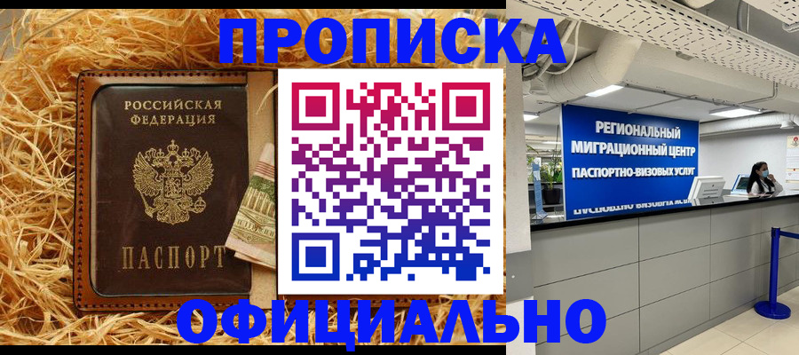 временная регистрация поиск в Кизляре